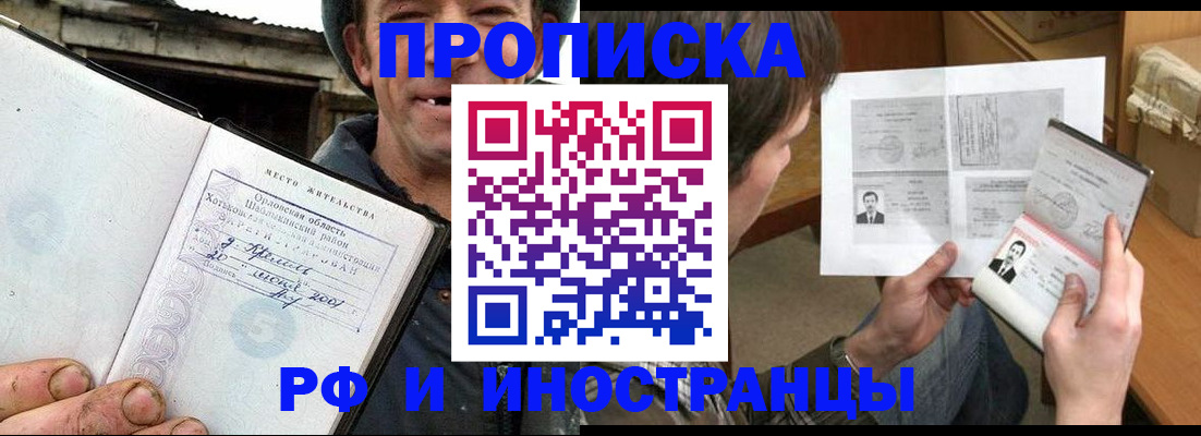 прописка паспорт в Александровске-Сахалинском