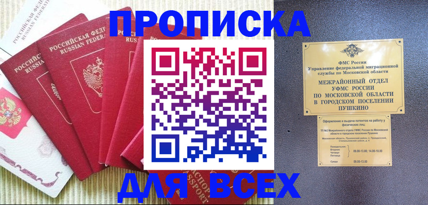 регистрация для школы в Александровске-Сахалинском