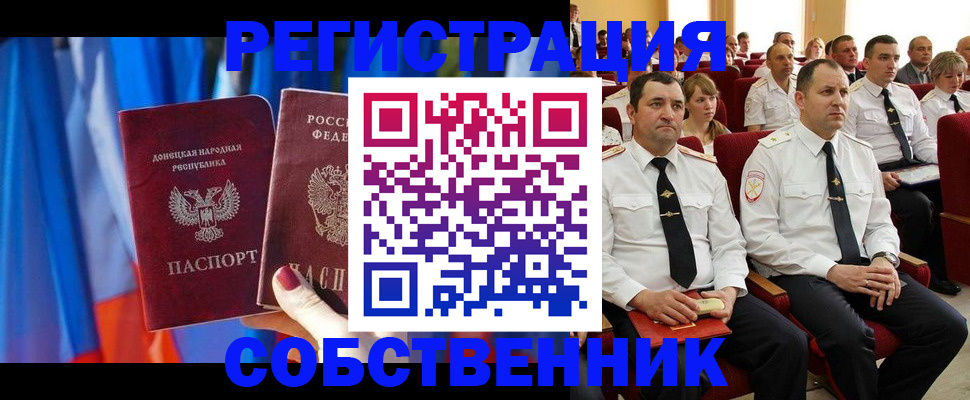 прописка поиск в Александровске-Сахалинском