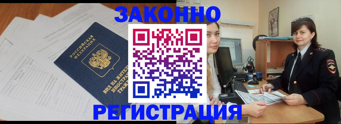 прописка от собственника в Александровске-Сахалинском