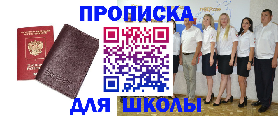 где прописаться в Александровске-Сахалинском