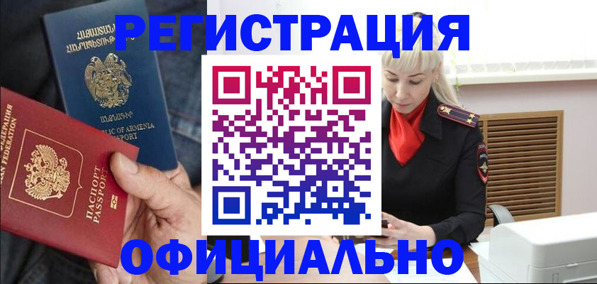 прописка ребенка в Александровске-Сахалинском