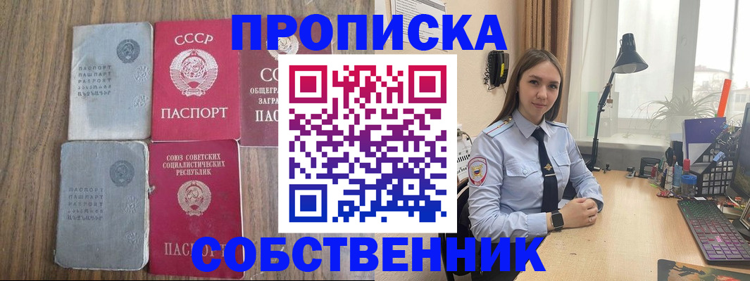 временная регистрация поиск в Александровске-Сахалинском